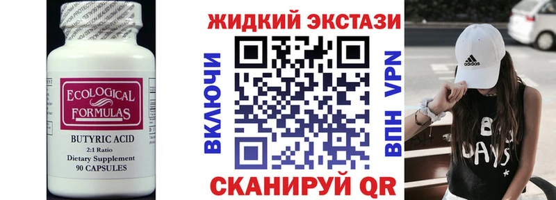БУТИРАТ оксана  где можно купить наркотик  Никольское 