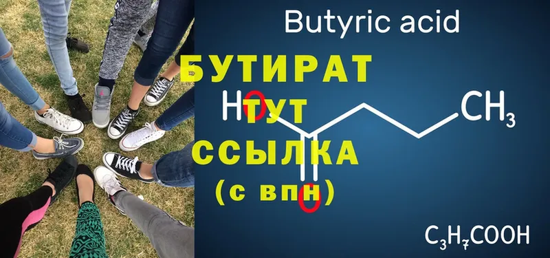 кракен маркетплейс  купить наркотики цена  Никольское  БУТИРАТ 1.4BDO 