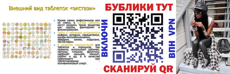 что такое   Никольское  Ecstasy таблы 