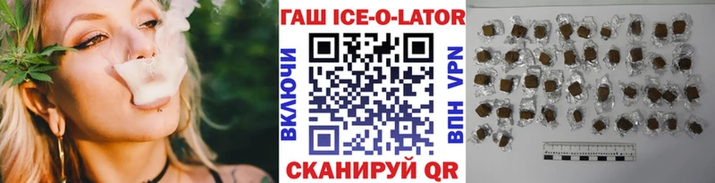 ГАШ Ice-O-Lator  Никольское 