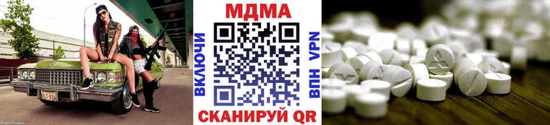 MDMA кристаллы  Никольское 
