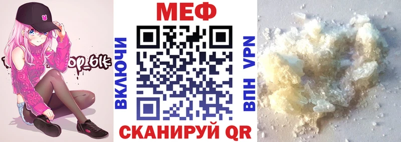 МЕФ кристаллы  mega вход  Никольское 