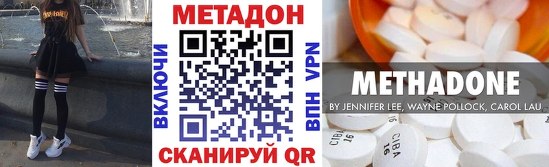 Метадон кристалл Никольское